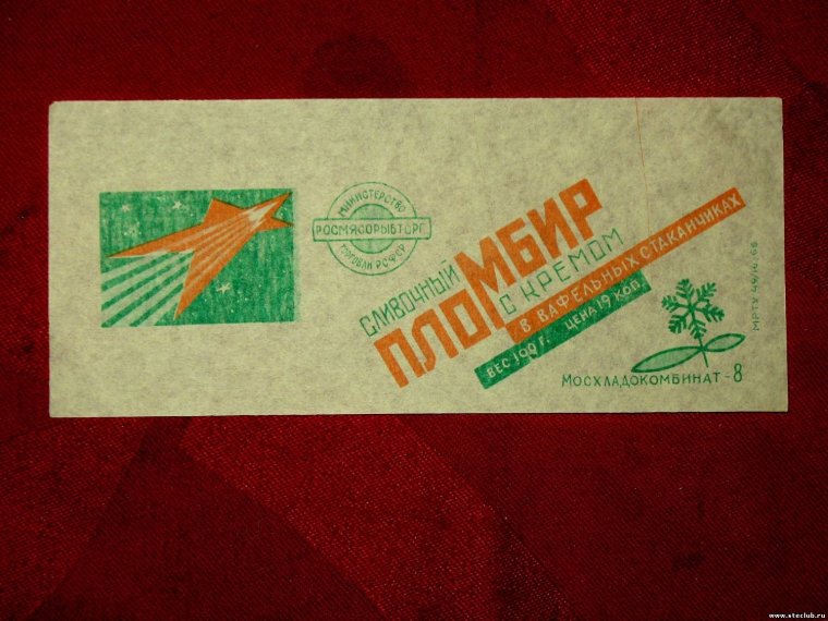 Советский пломбир этикетка