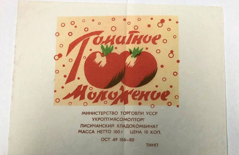 Этикетки советского мороженого