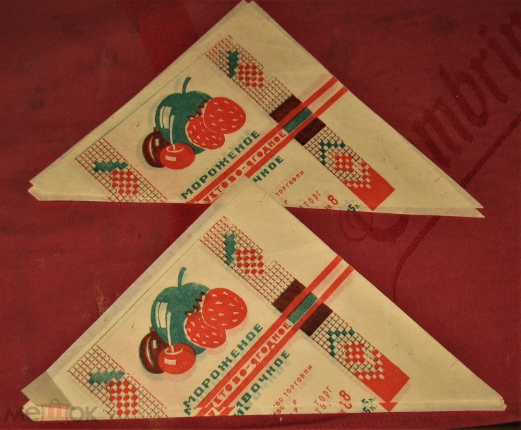 Советское мороженое обертка