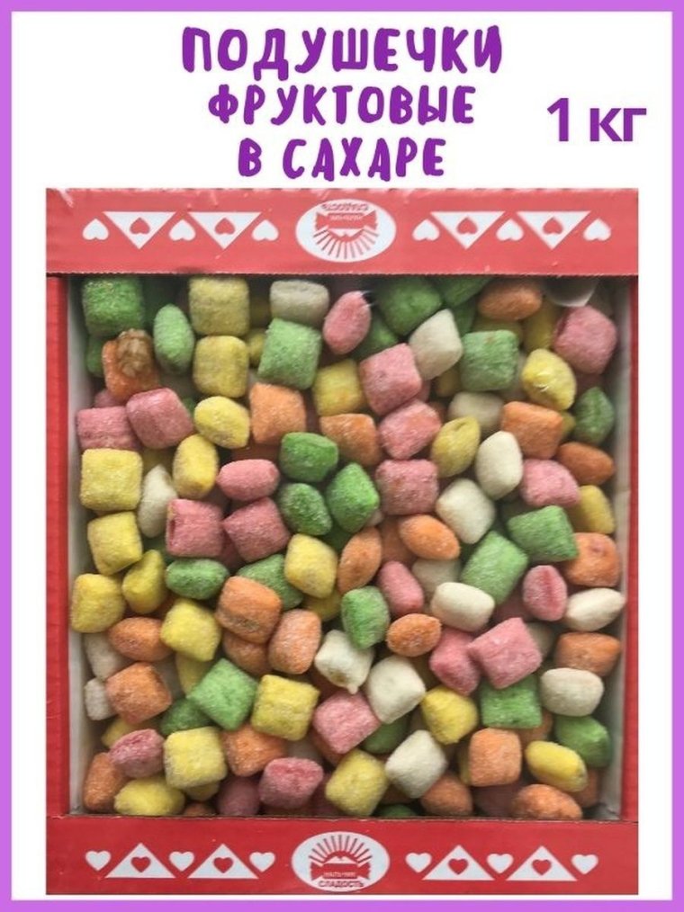 Карамель подушечки