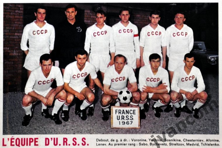 Шестернев, Яшин, Воронин, Стрельцов СССР