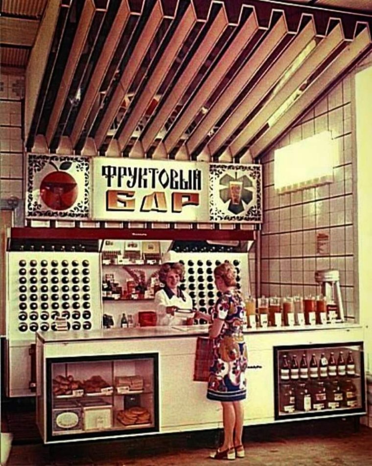 Эстетика СССР ностальгия