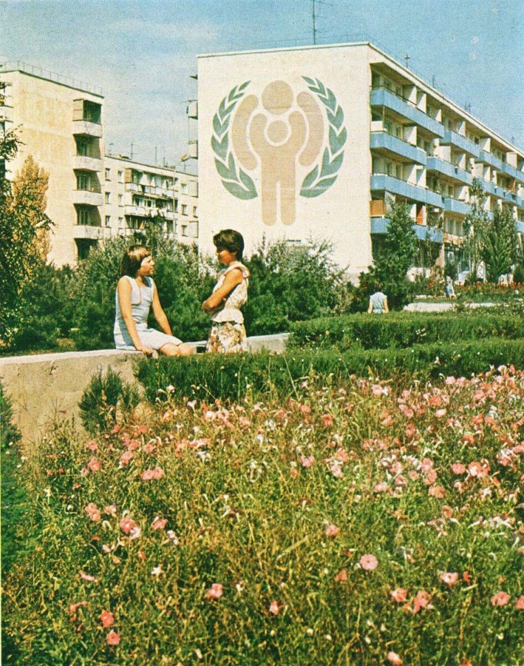 Г Евпатория в 80е годы