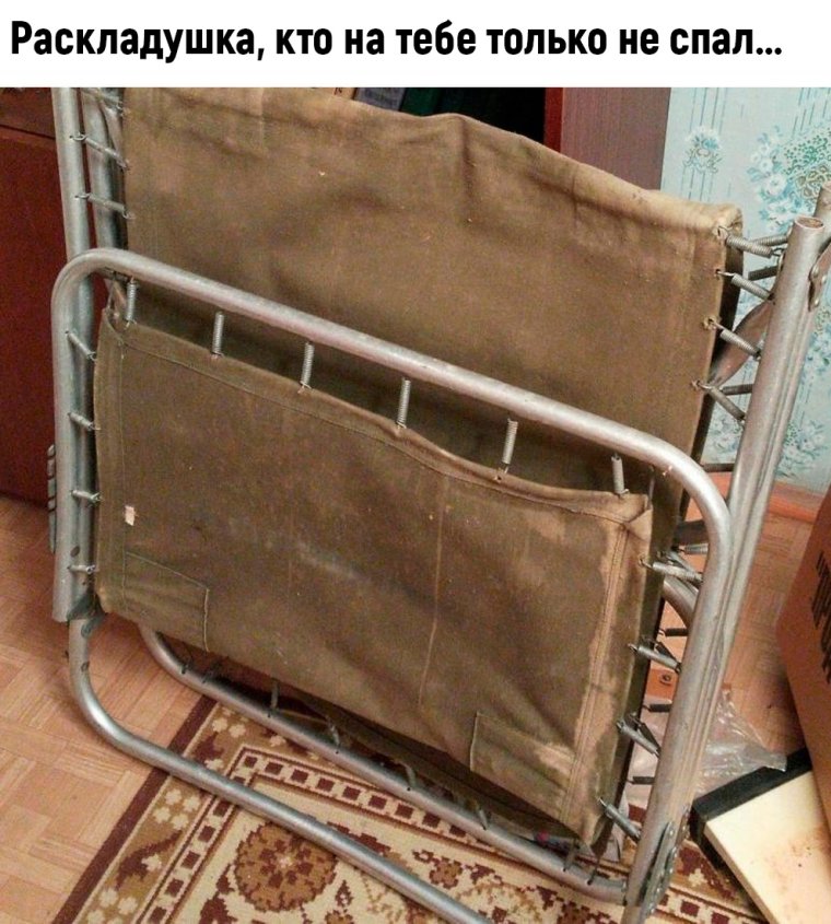 Раскладушка Советская