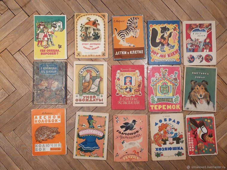 Книжки раскладушки СССР