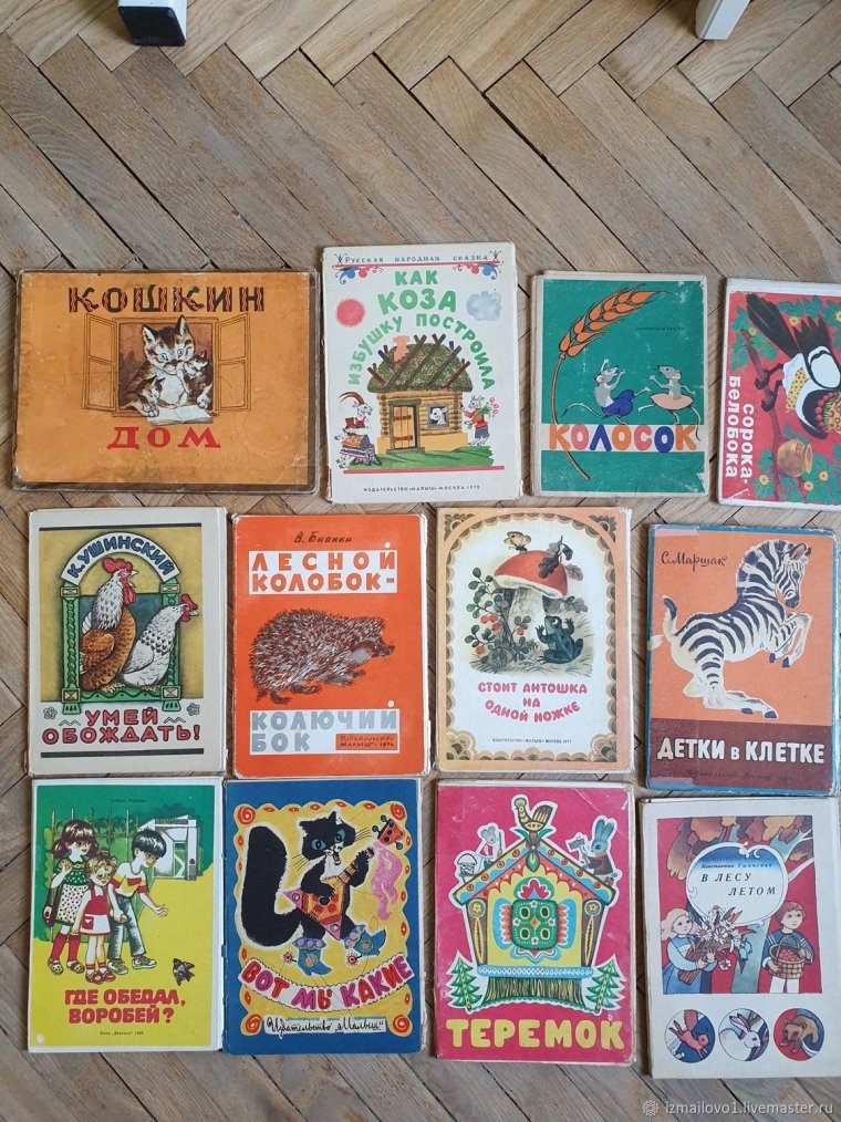 Советские книжки раскладушки