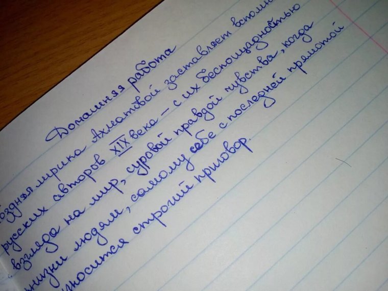 Красивый мелкий почерк