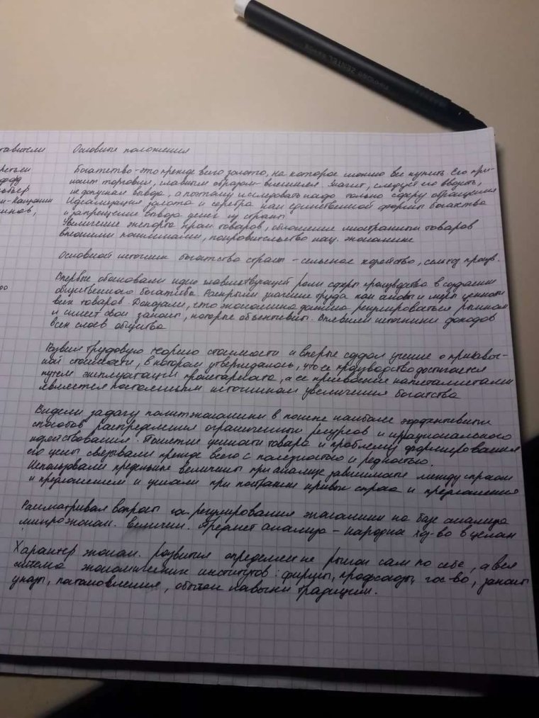 Красивый подцерк в тетради