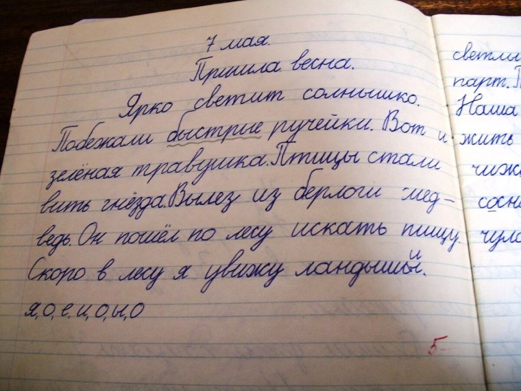 Красивый почерк в тетради
