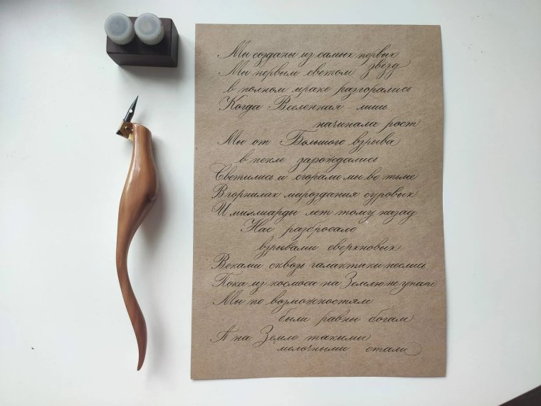 Красивый почерк на бумаге