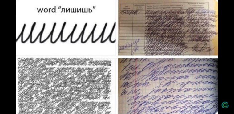 Самый нечитаемый почерк