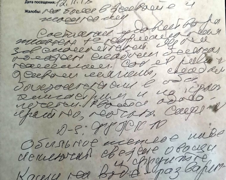 Витя Меньшиков 1951 почерк