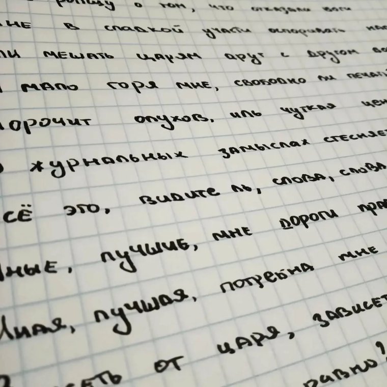 Полиграфический почерк
