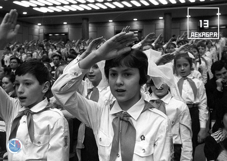 Советские пионеры