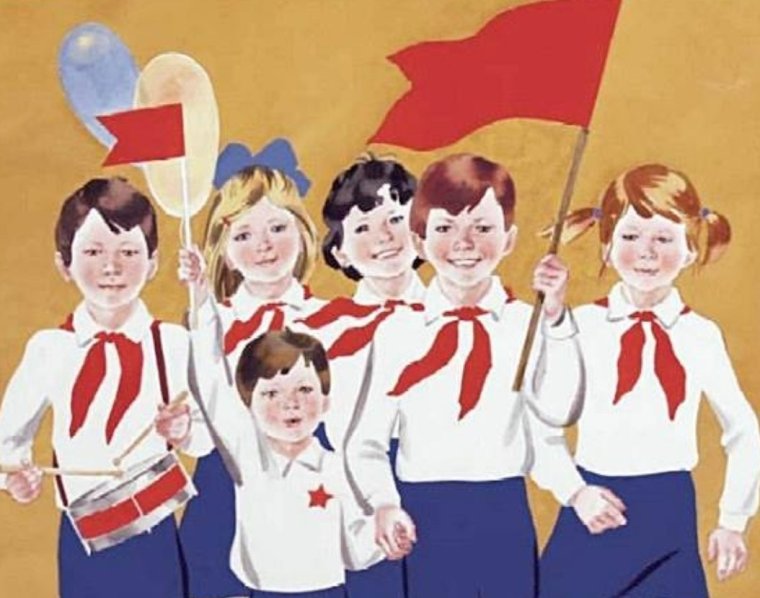 Пионерский рисунок