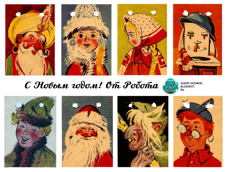 Советские флажки на елку