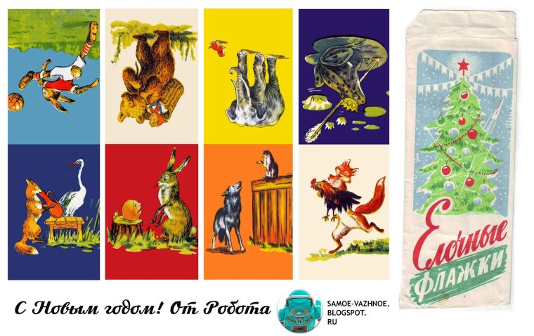 Бумажные новогодние флажки