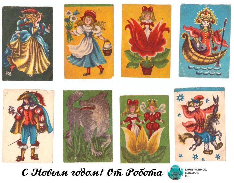 Новогодние флажки со сказками