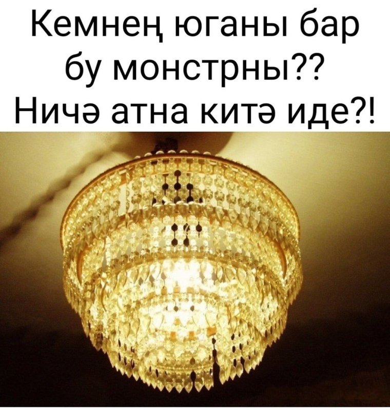 Бра Каскад СССР