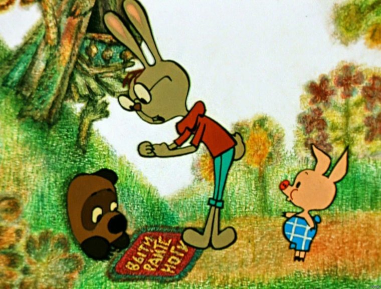 Винни пух 1969