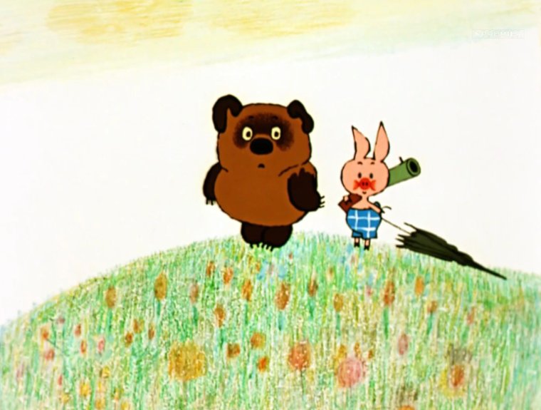 Пятачок мультфильм 1969