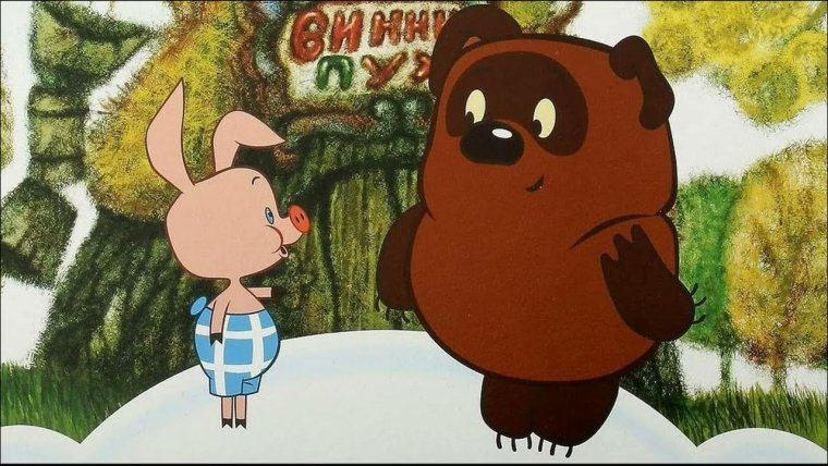 Винни пух мультфильм 1969