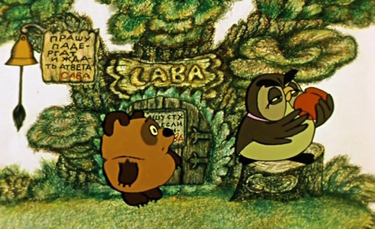 Винни пух мультфильм 1969