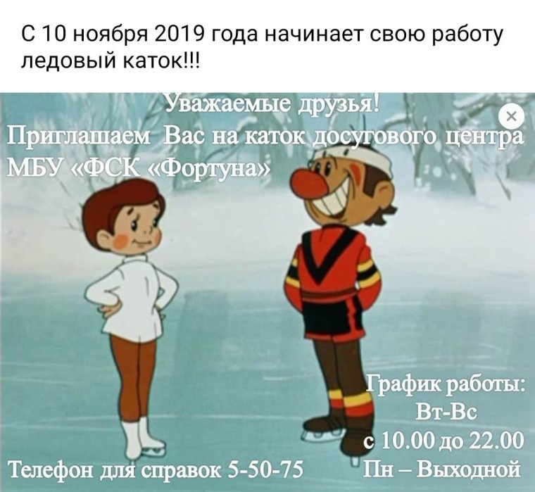 Мультик шайбу шайбу фигуристка