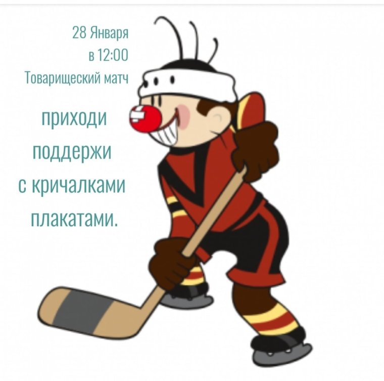 Шайбу-шайбу хоккеист Метеор