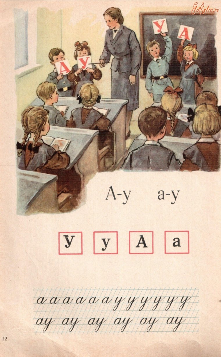Букварь 1962 и ф Свадковский Учпедгиз