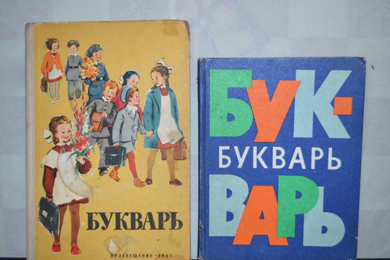 Букварь синей обложки