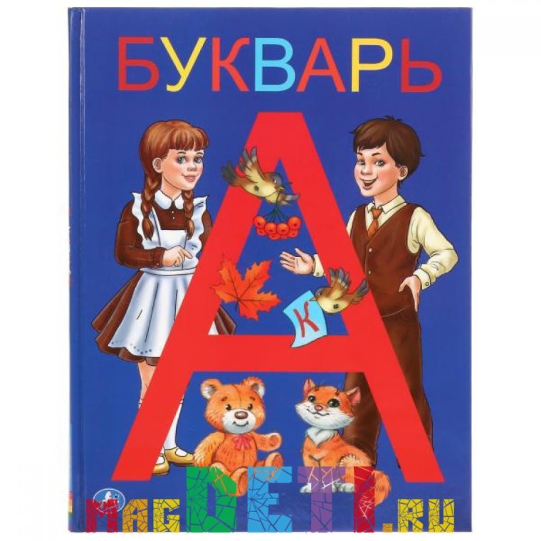 Букварь книга