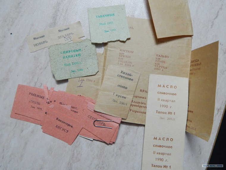 Талоны на продукты в 90е годы