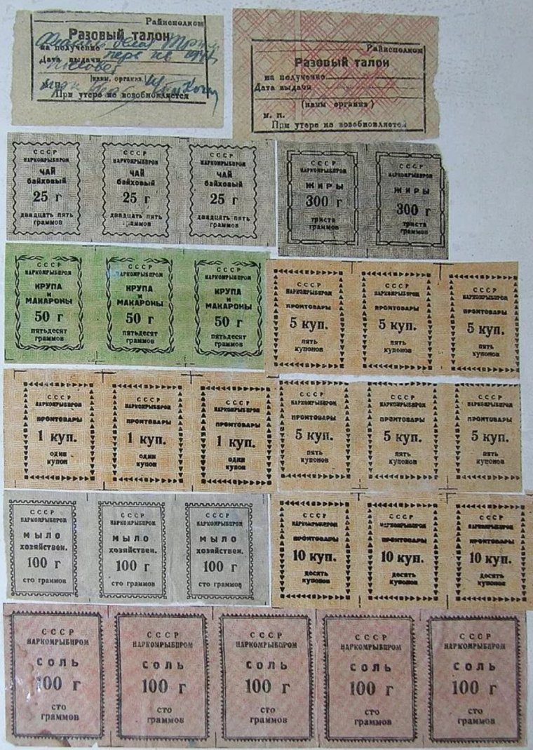 Талоны на талоны