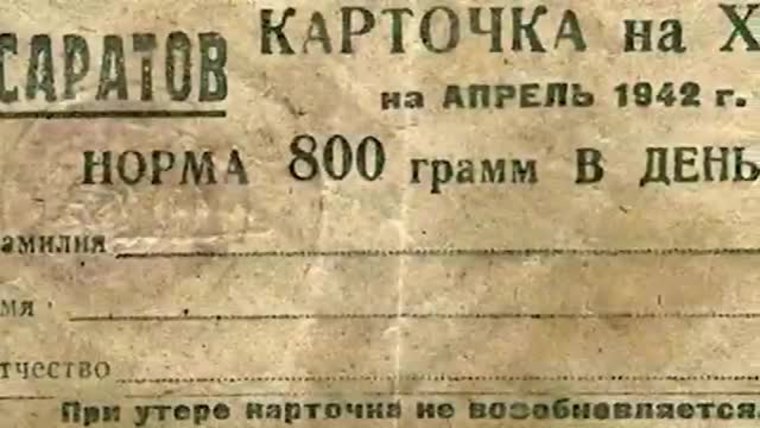 Продовольственные карточки в СССР