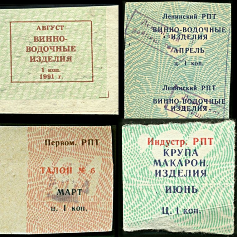 Талон на деньги