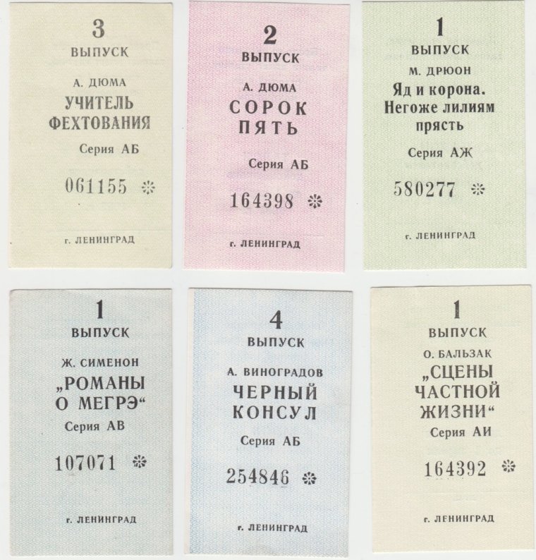 Талон макулатура