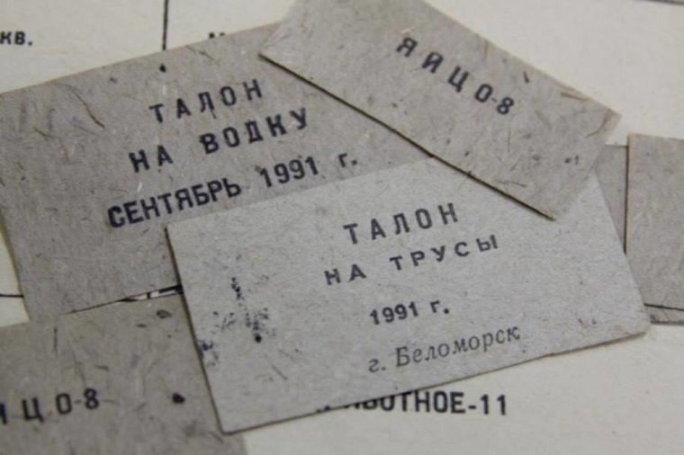 Продуктовые карточки в СССР 1980