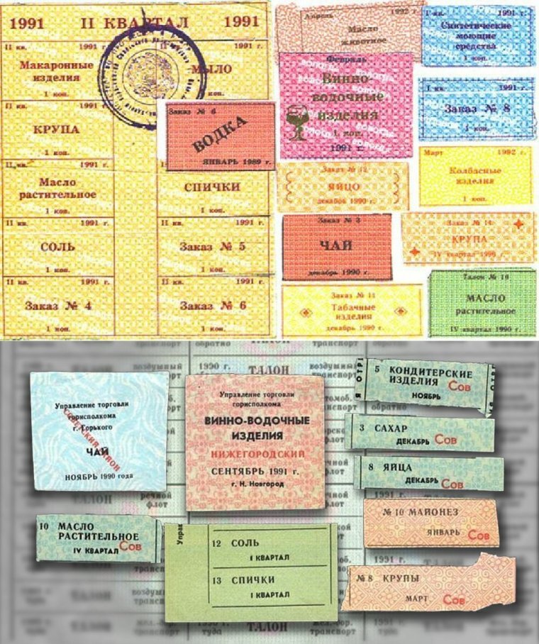 Талоны на продукты в СССР