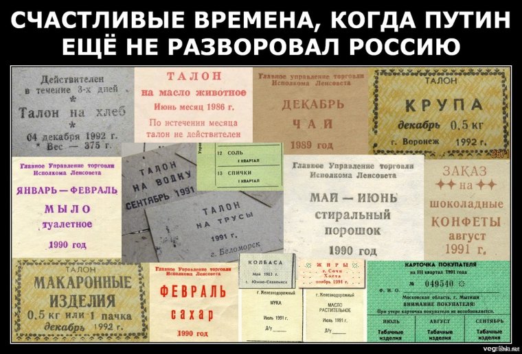 Талонная система