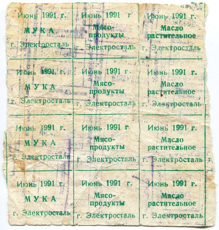Продуктовые талоны в России в 2022 году