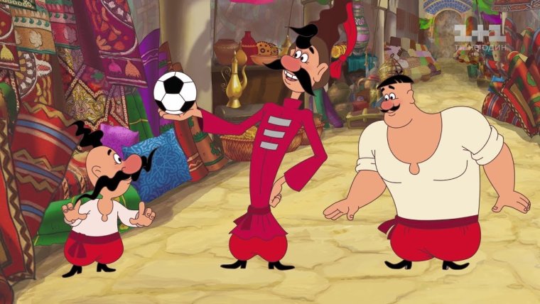 Казаки из мультика