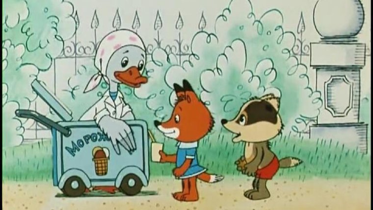 Пятачок Союзмультфильм 1977