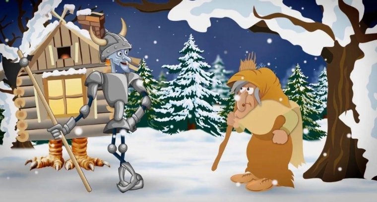 Дед Мороз и баба Яга