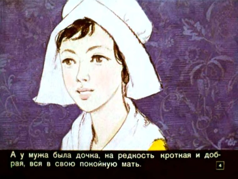 Советские диафильмы для детей Золушка