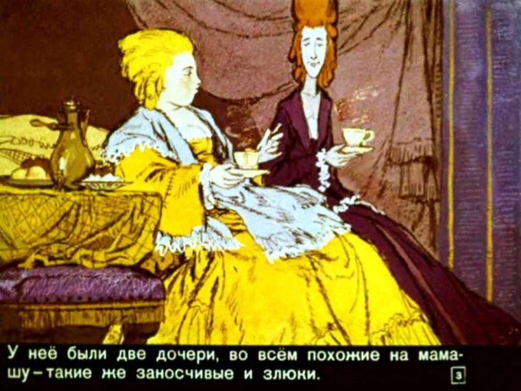 Шарль Перро "Золушка" диафильм