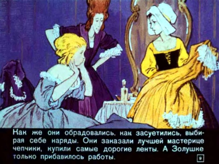 Диафильм Золушка 1948