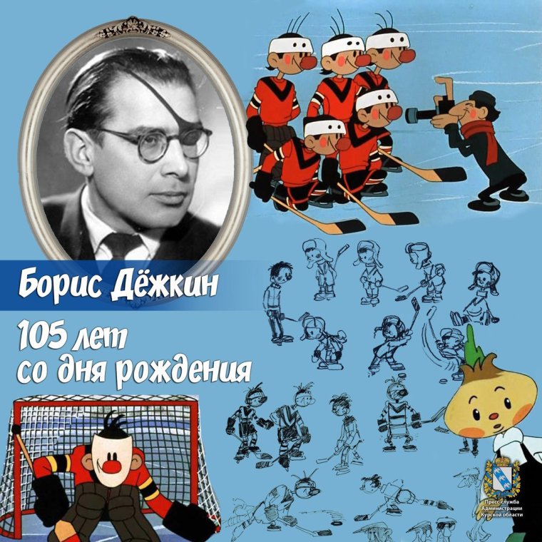 Дёжкин Борис Петрович