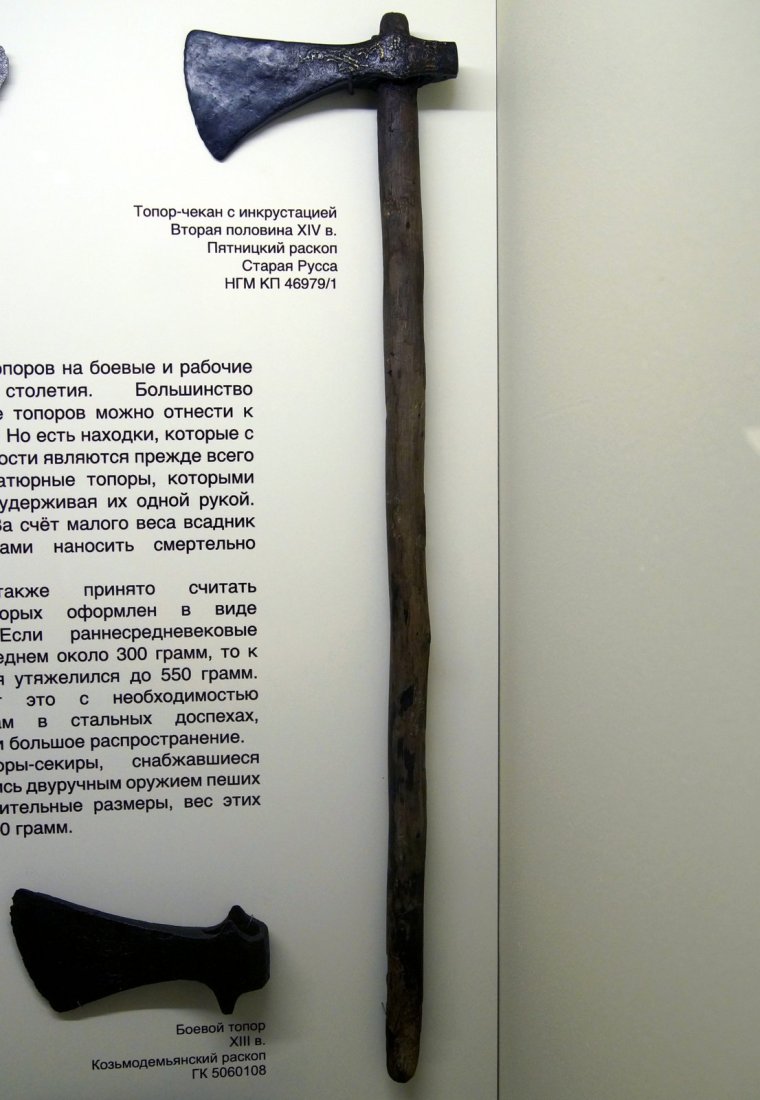 Боевой топор новгородцев 13 14 век