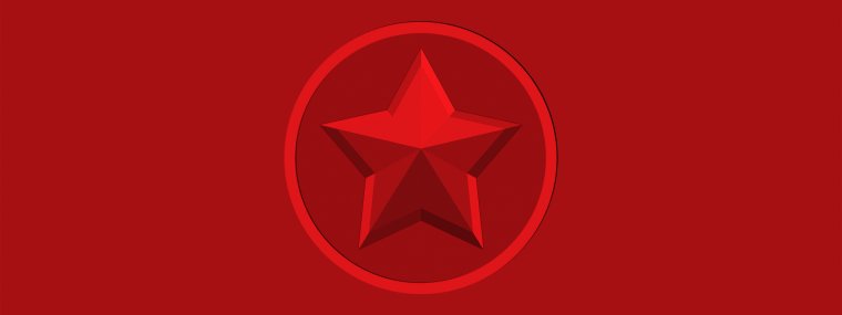 Красная звезда коммунизма